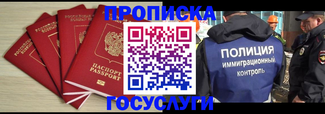 временная регистрация адрес в Белебее