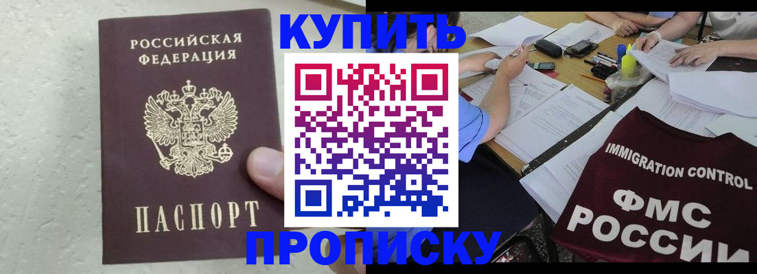 временная регистрация поиск в Белебее