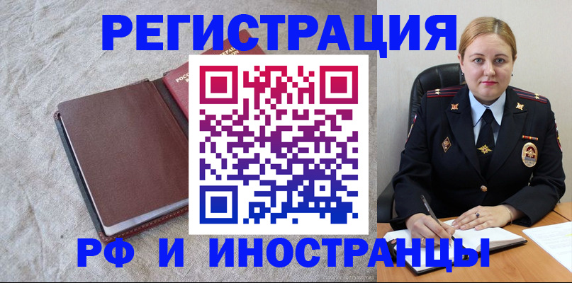 временная регистрация госуслуги в Белебее